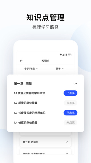 帮帮答app3