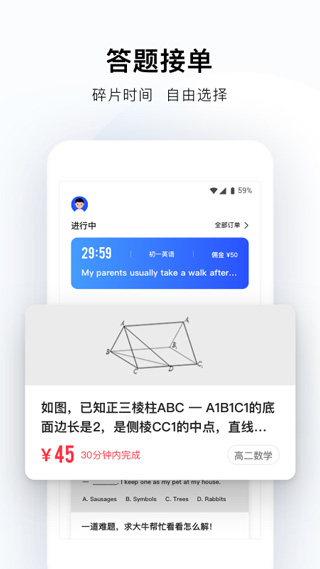 帮帮答app4