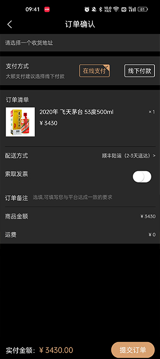 华致酒行旗舰店app(图5)