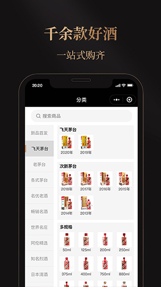 华致酒行旗舰店app3