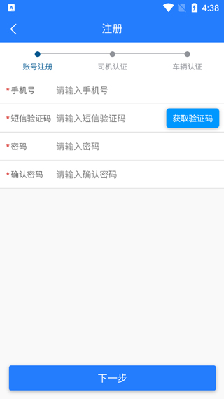 鄂能监管app(鄂煤服务司机版)2