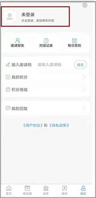 无棣融媒app(图3)