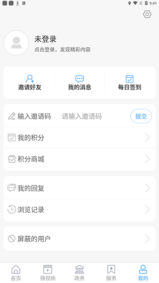 无棣融媒app4