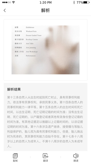 AI听书app2