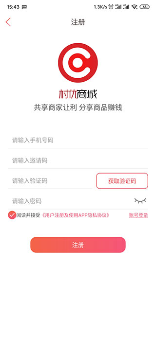 村优商城app(图3)