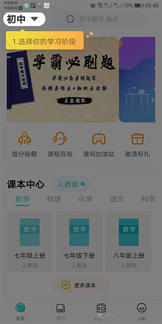 大师一百app(图3)