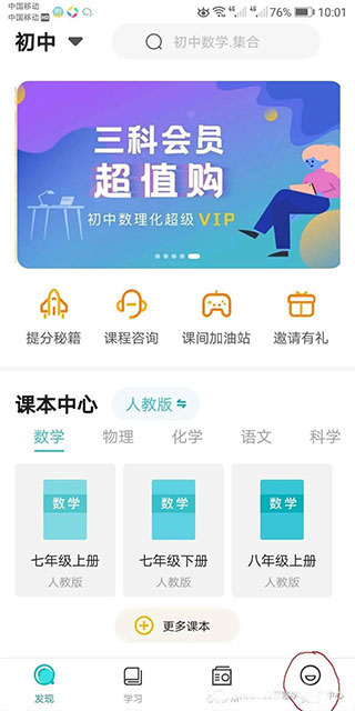 大师一百app(图5)