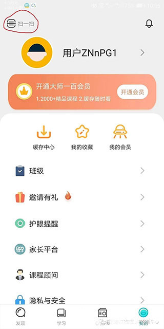 大师一百app(图6)