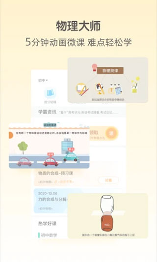 大师一百app3