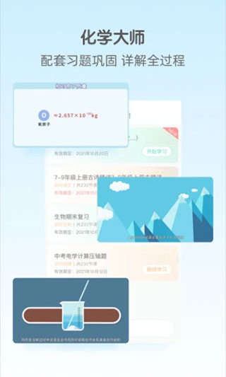 大师一百app4