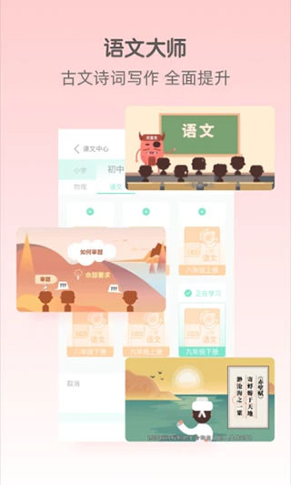 大师一百app5