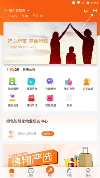 homie在家app(图3)