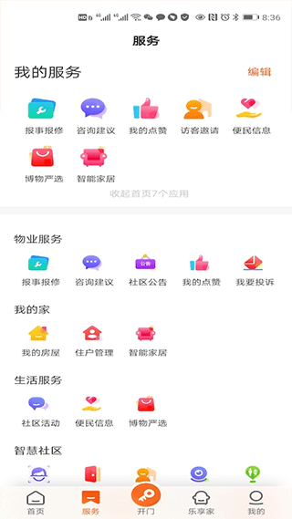 homie在家app(图4)