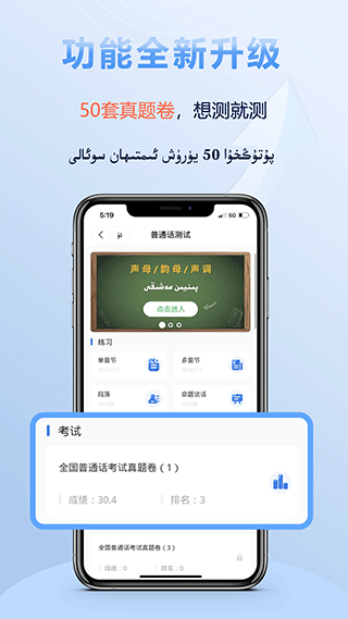 izdax汉维翻译软件5