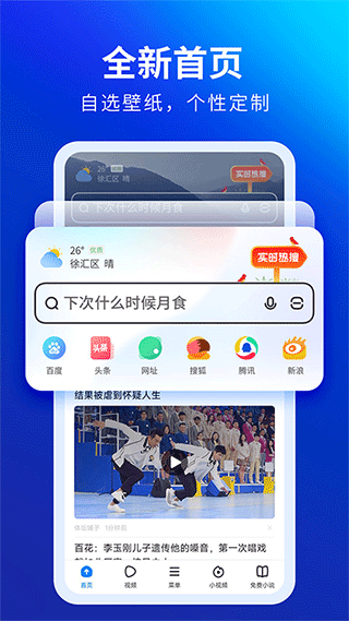 飞觅浏览器app1