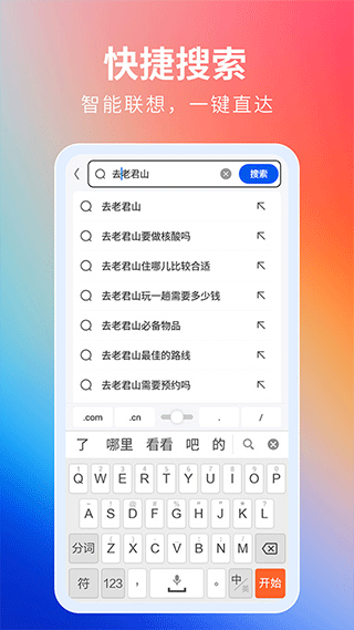 飞觅浏览器app3