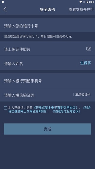 码上理财app(图3)