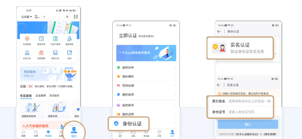 南海通app(图3)