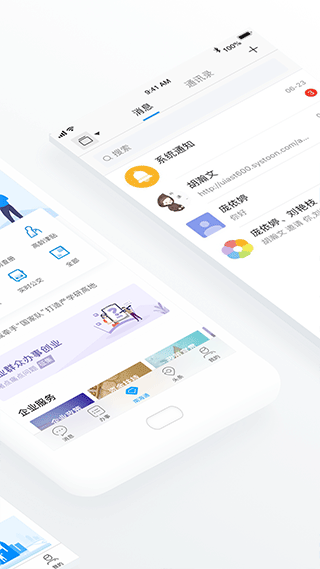 南海通app2