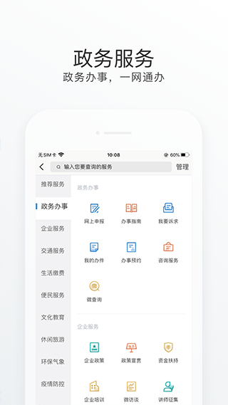 南海通app3