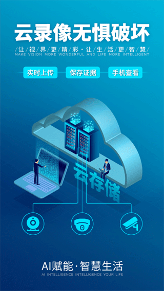 LWSCAM摄像头手机app1