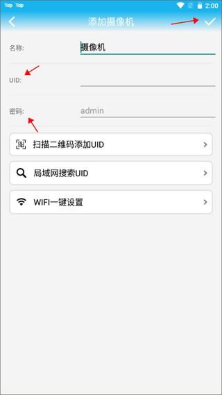 LWSCAM摄像头手机app(图3)