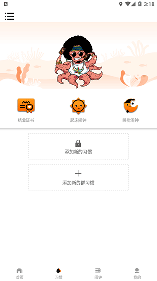 时间官闹钟app(图5)