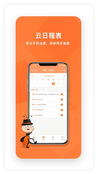 时间官闹钟app3