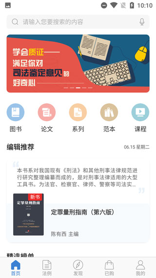 有章阅读app(图2)