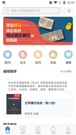 有章阅读app(图3)