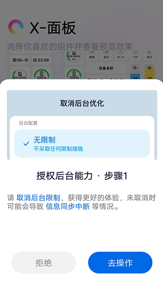 万能锁屏app(图2)