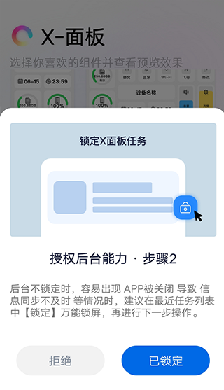 万能锁屏app(图3)