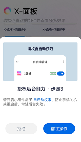 万能锁屏app(图4)