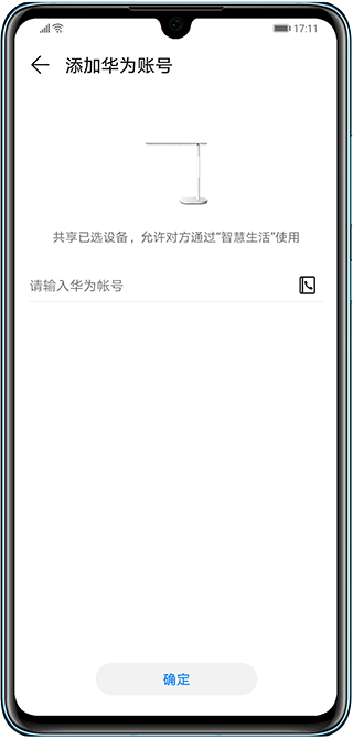 中兴智慧生活app(图2)