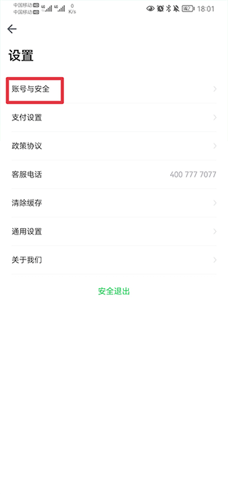 喵走出行app最新版本(图6)