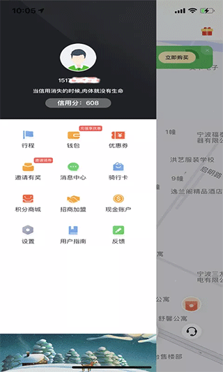 喵走出行app最新版本2