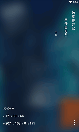 与子同袍app5