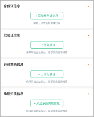 云柚司机app(图2)