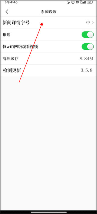 智慧靖江app(图4)