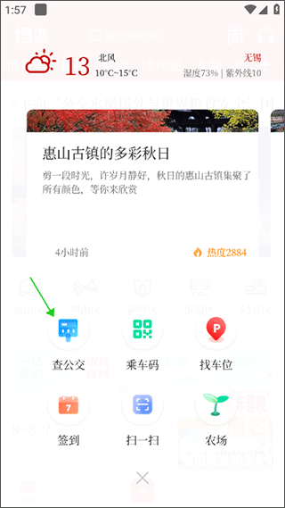 无锡博报新闻客户端(图3)