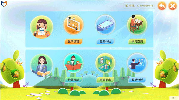 中小学生命与安全教育云应用系统app(图3)