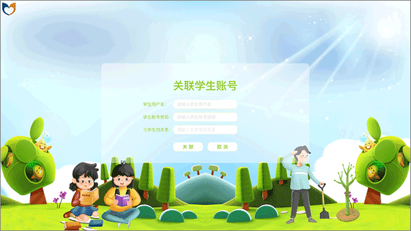 中小学生命与安全教育云应用系统app(图5)