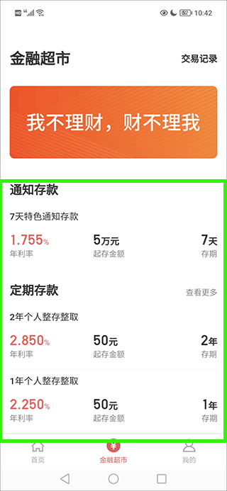 盘锦银行手机银行app(图3)