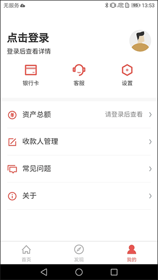 盘锦银行手机银行app3