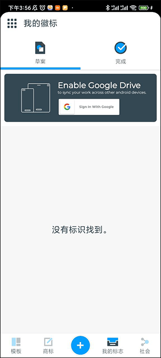 标志制造商app1