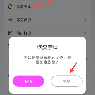 字体秀秀app(图3)