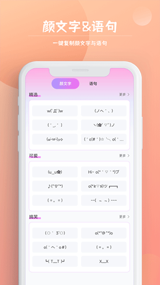 字体秀秀app2