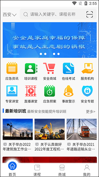 云上中安手机app(雲上中安)2