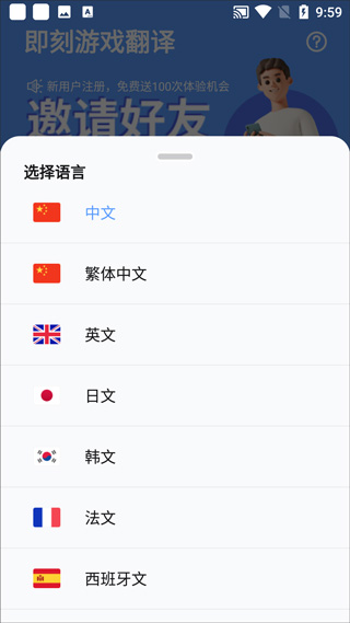 即刻游戏翻译app(图2)