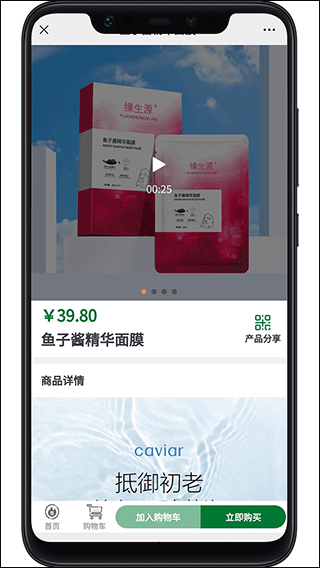 缘份Mall app3